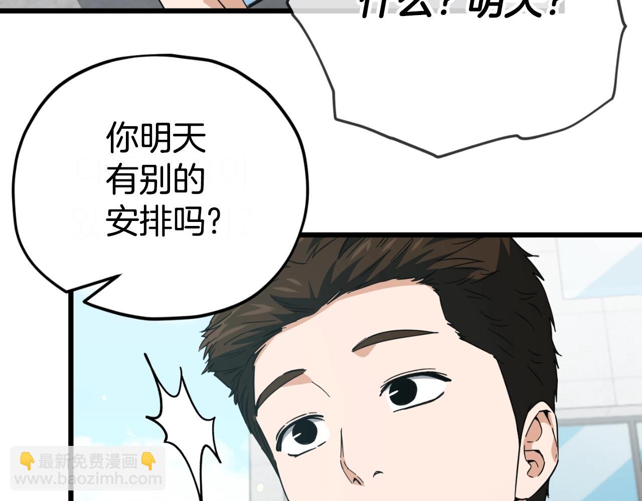 第149话 S级地下城(1/5)-第149话
