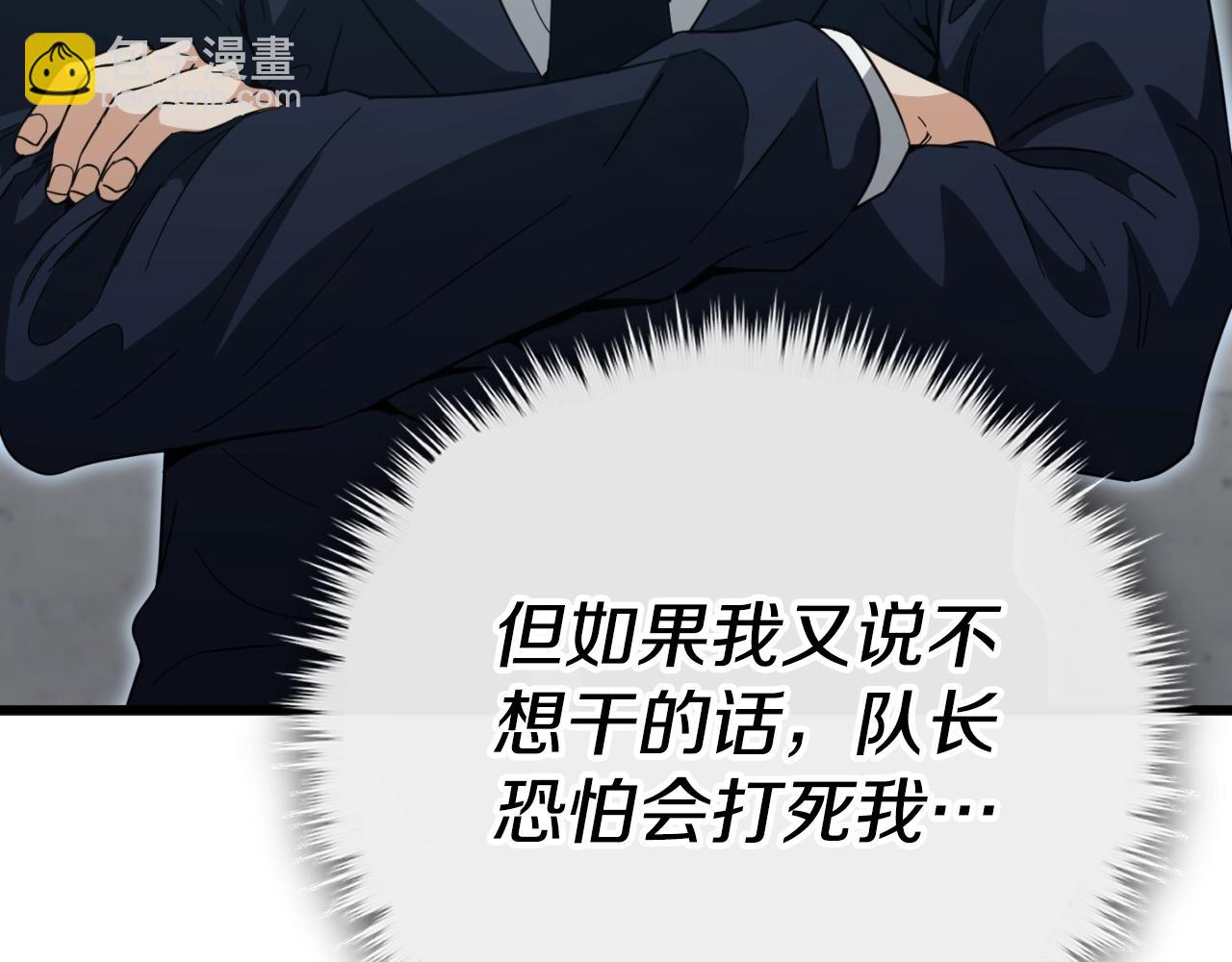 第149话 S级地下城(1/5)-第149话