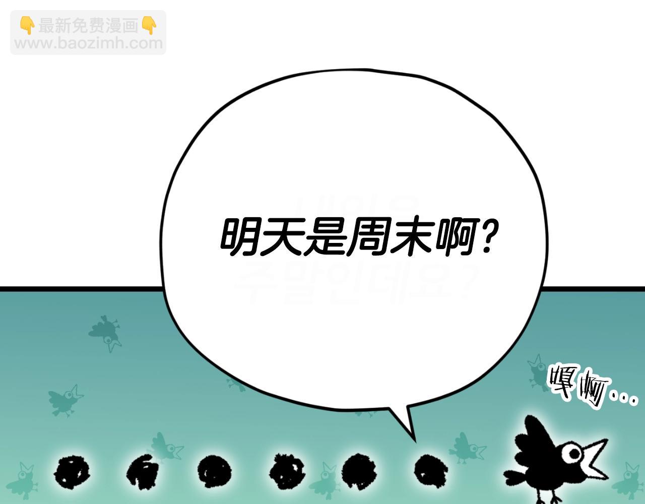 第149话 S级地下城(1/5)-第149话