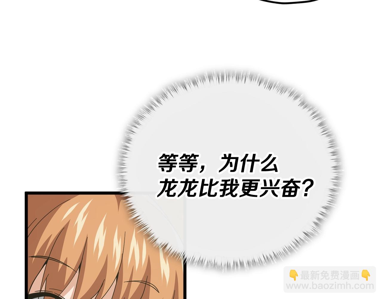 第151话 冤家路窄(1/5)-第151话