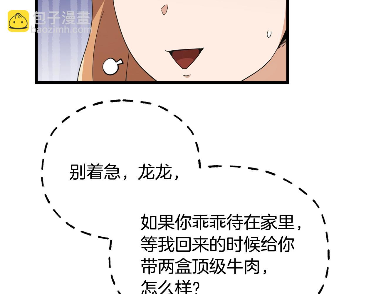 第151话 冤家路窄(1/5)-第151话