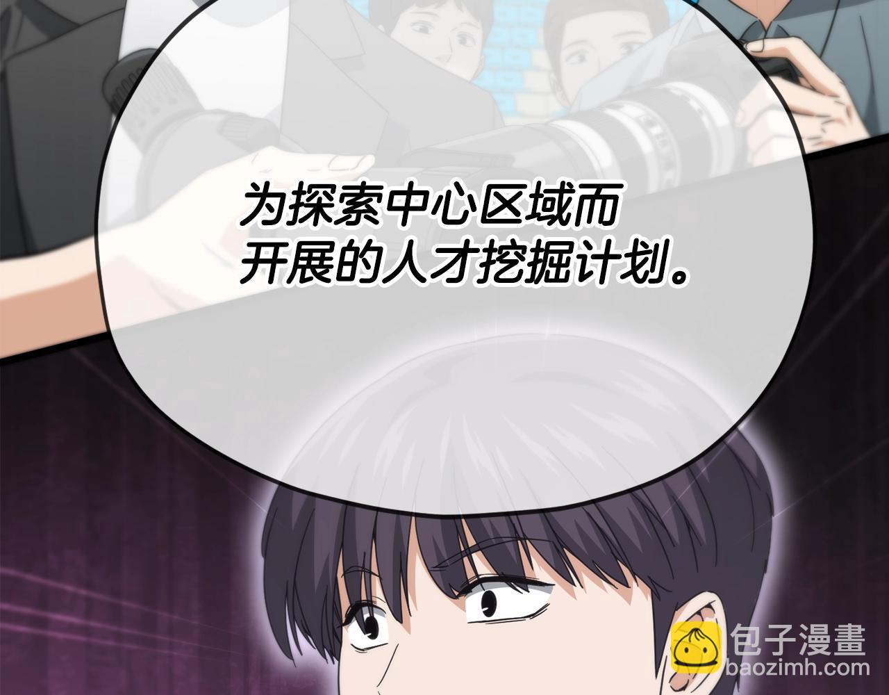 第153话 星星的升华(1/4)-第153话