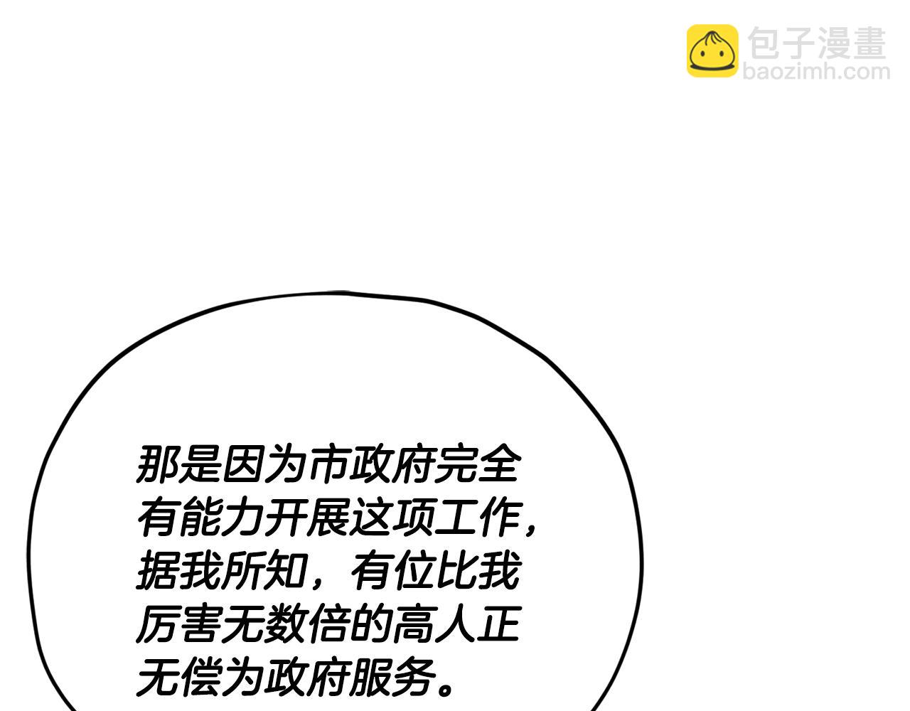 第153话 星星的升华(1/4)-第153话