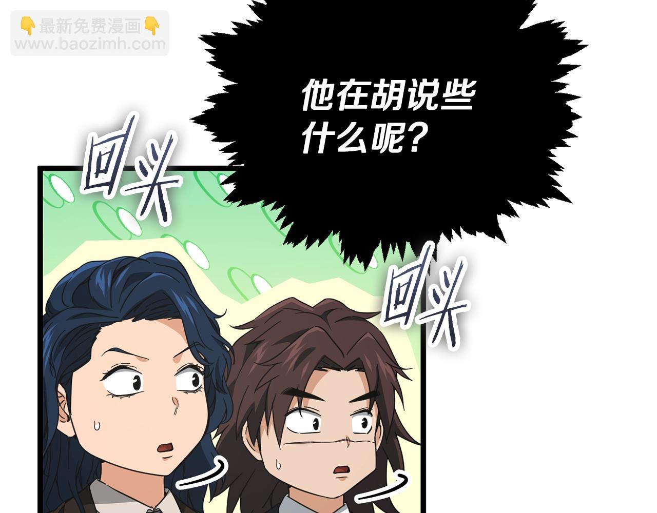 第153话 星星的升华(1/4)-第153话