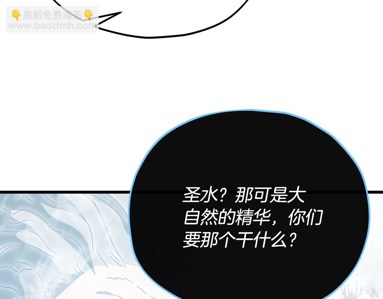第155话 和谐的氛围(1/5)-第155话