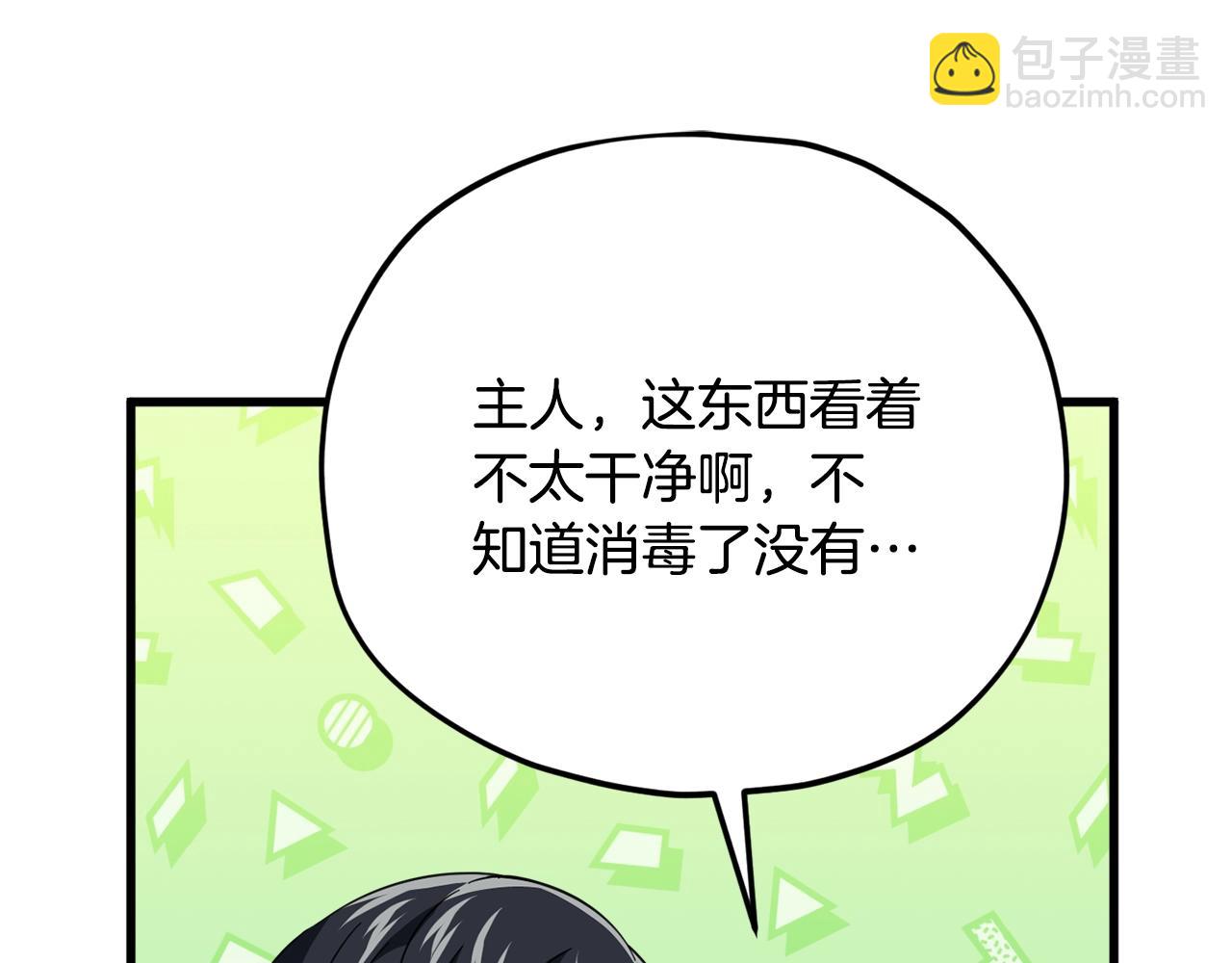第155话 和谐的氛围(1/5)-第155话