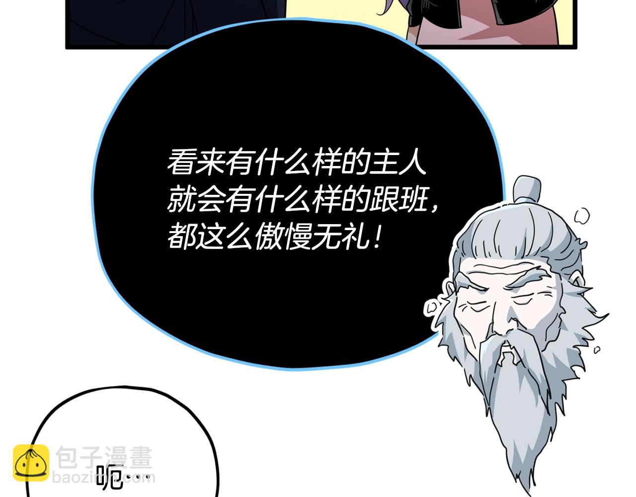 第155话 和谐的氛围(1/5)-第155话