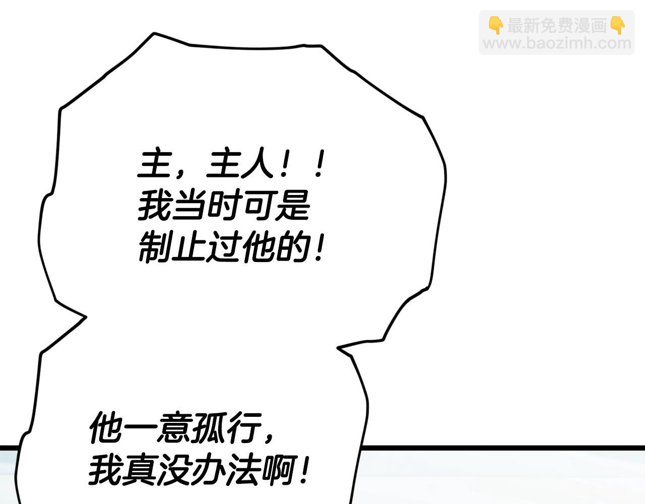 第157话 愤怒的星星(1/5)-第157话