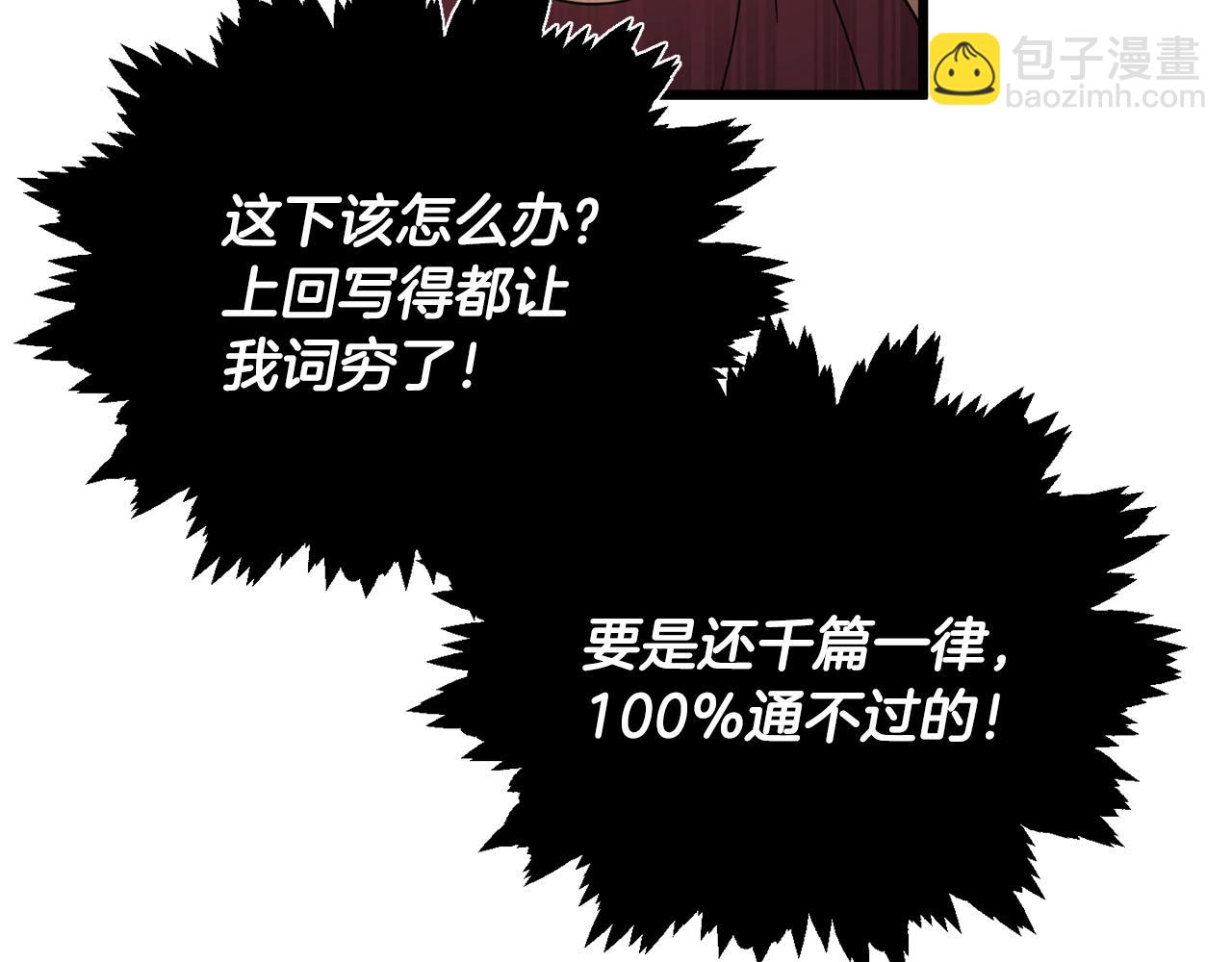 第157话 愤怒的星星(1/5)-第157话