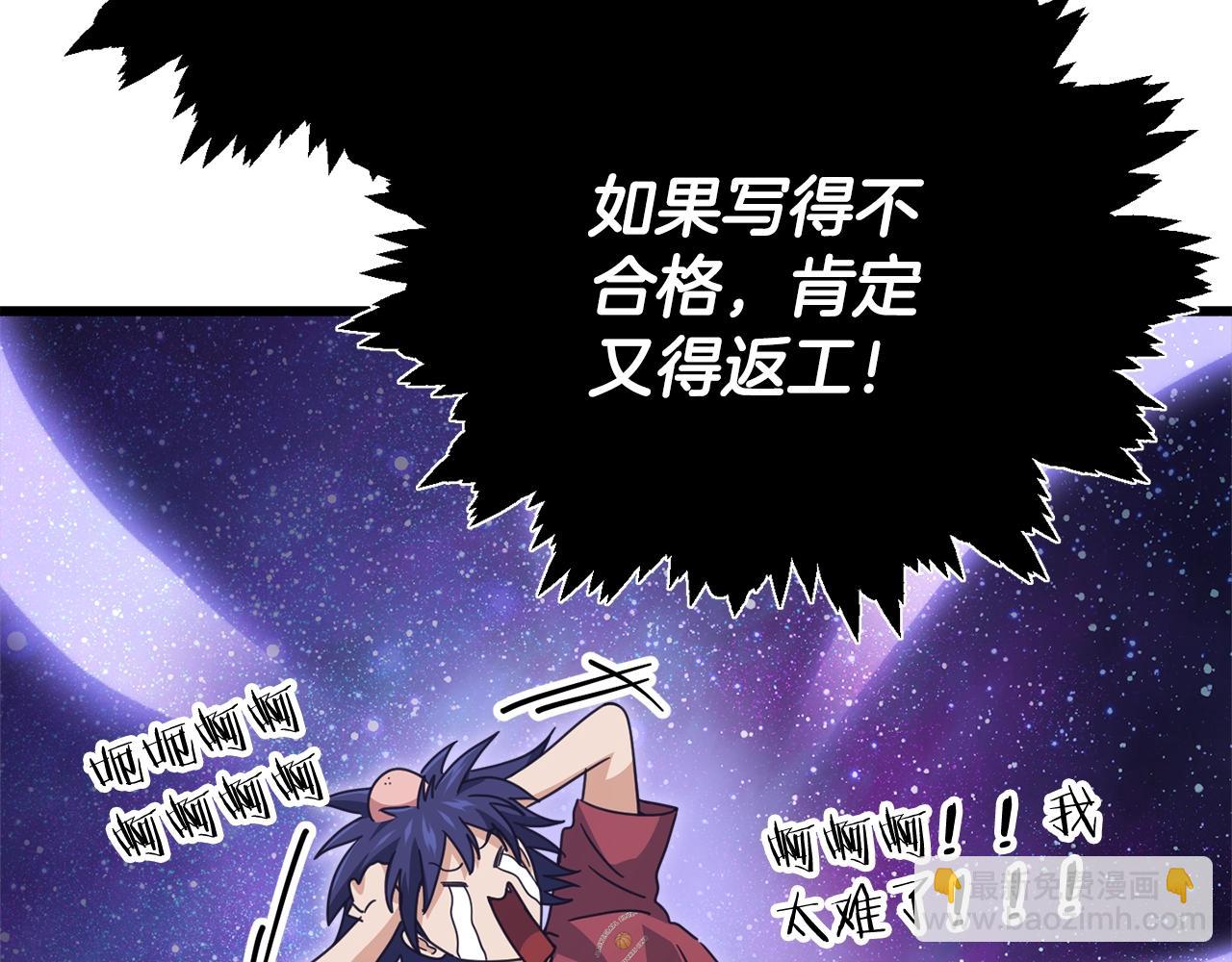 第157话 愤怒的星星(1/5)-第157话