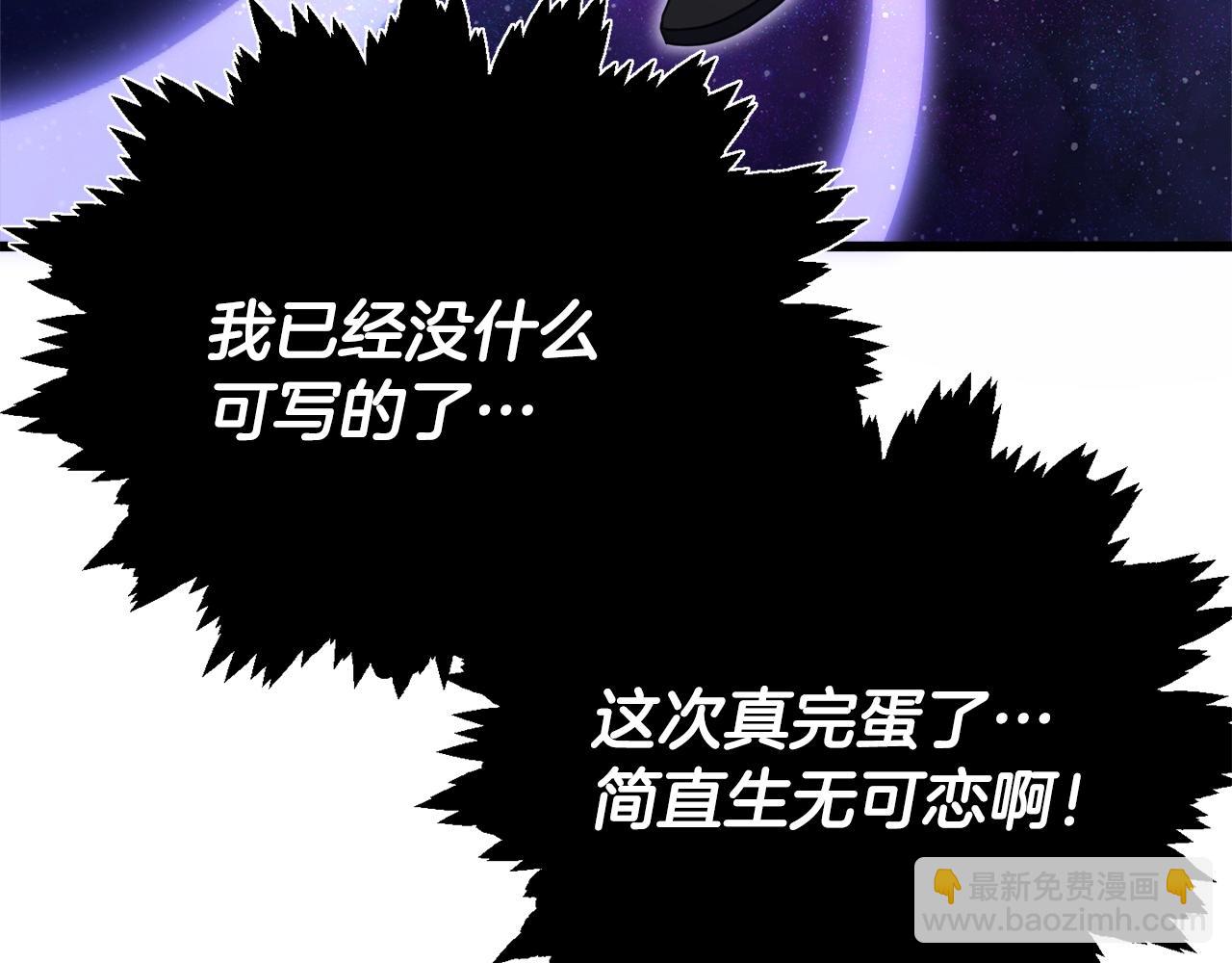 第157话 愤怒的星星(1/5)-第157话