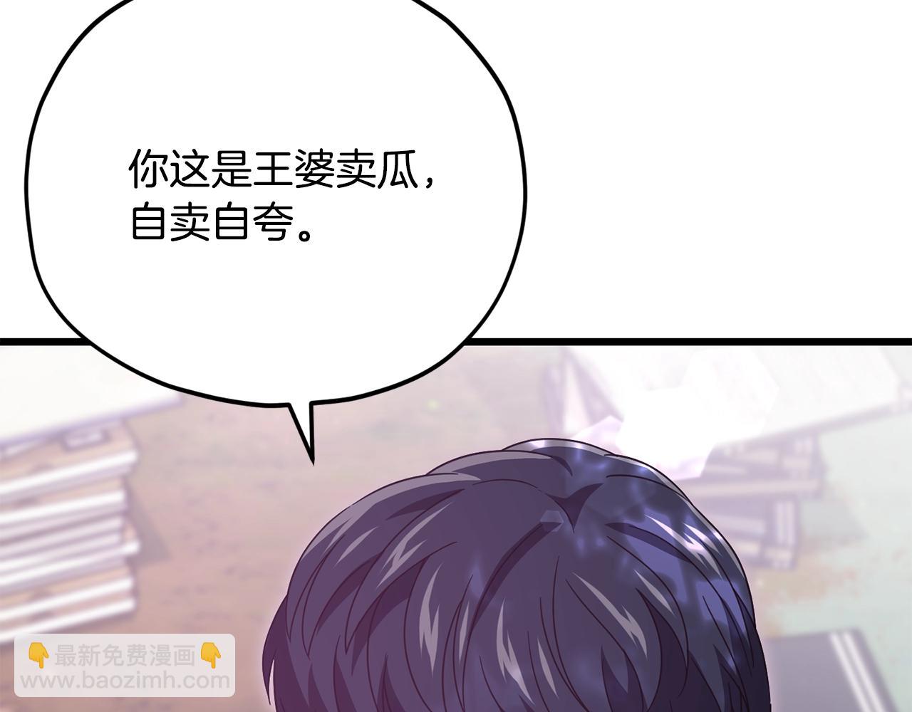 第159话 吹牛的后果(1/4)-第159话