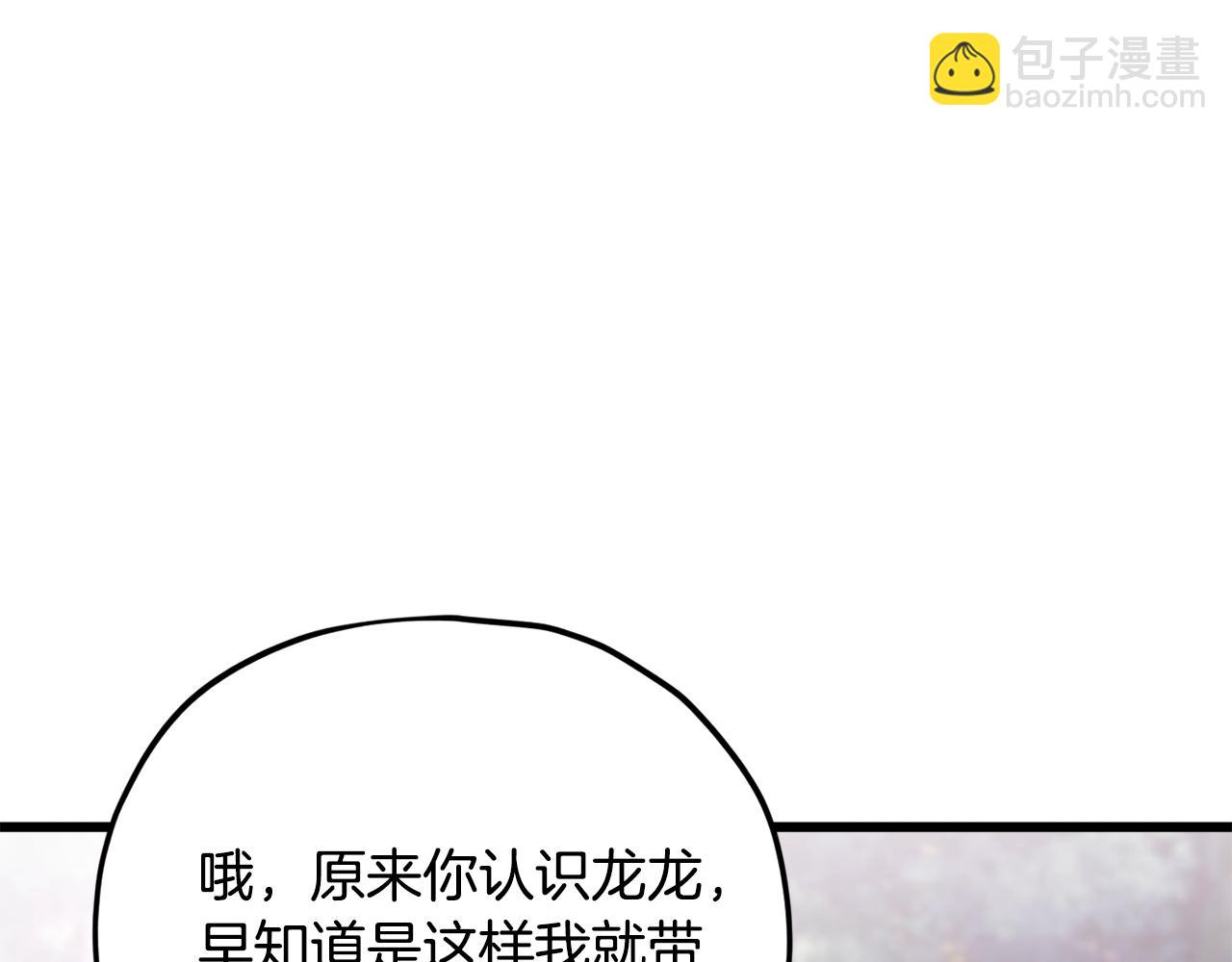 第159话 吹牛的后果(1/4)-第159话