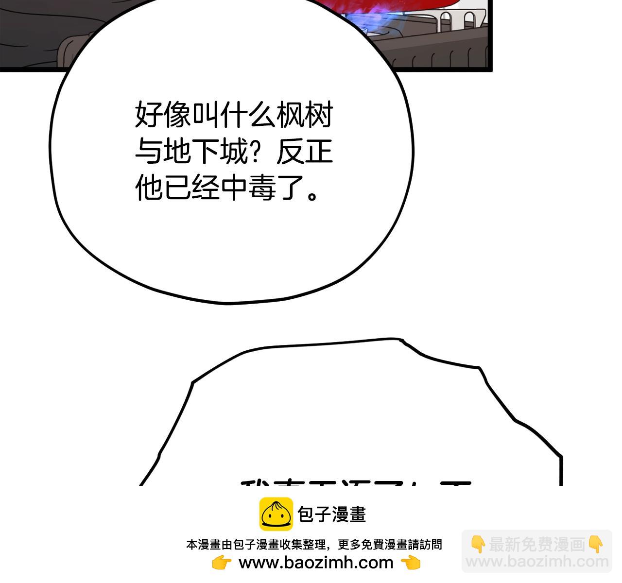 第163话 冤家路窄(1/4)-第163话