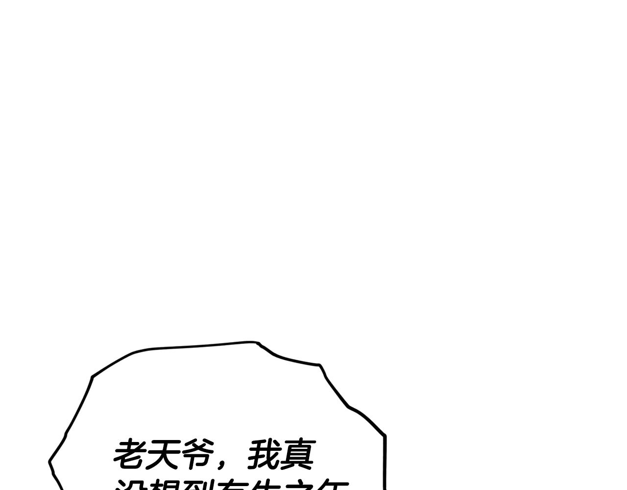 第165话 祸从天降(1/4)-第165话