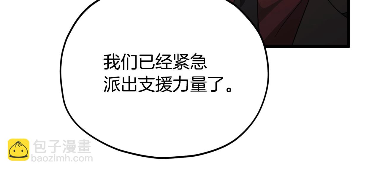 第167话 最强支援力量(1/5)-第167话