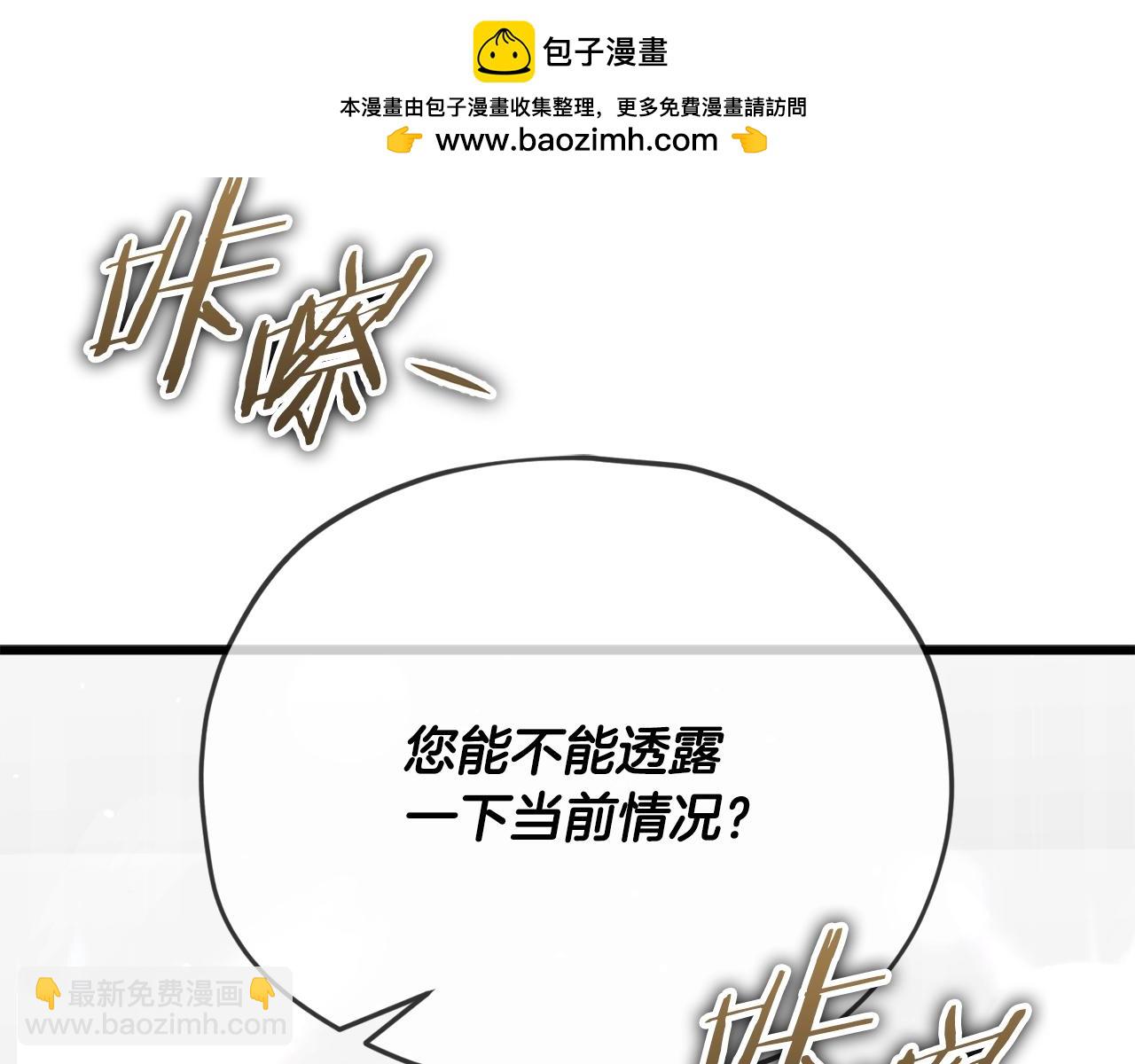 第167话 最强支援力量(1/5)-第167话