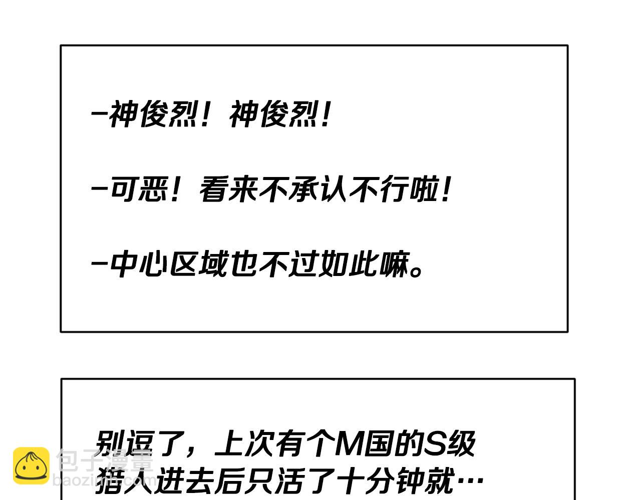 第167话 最强支援力量(1/5)-第167话