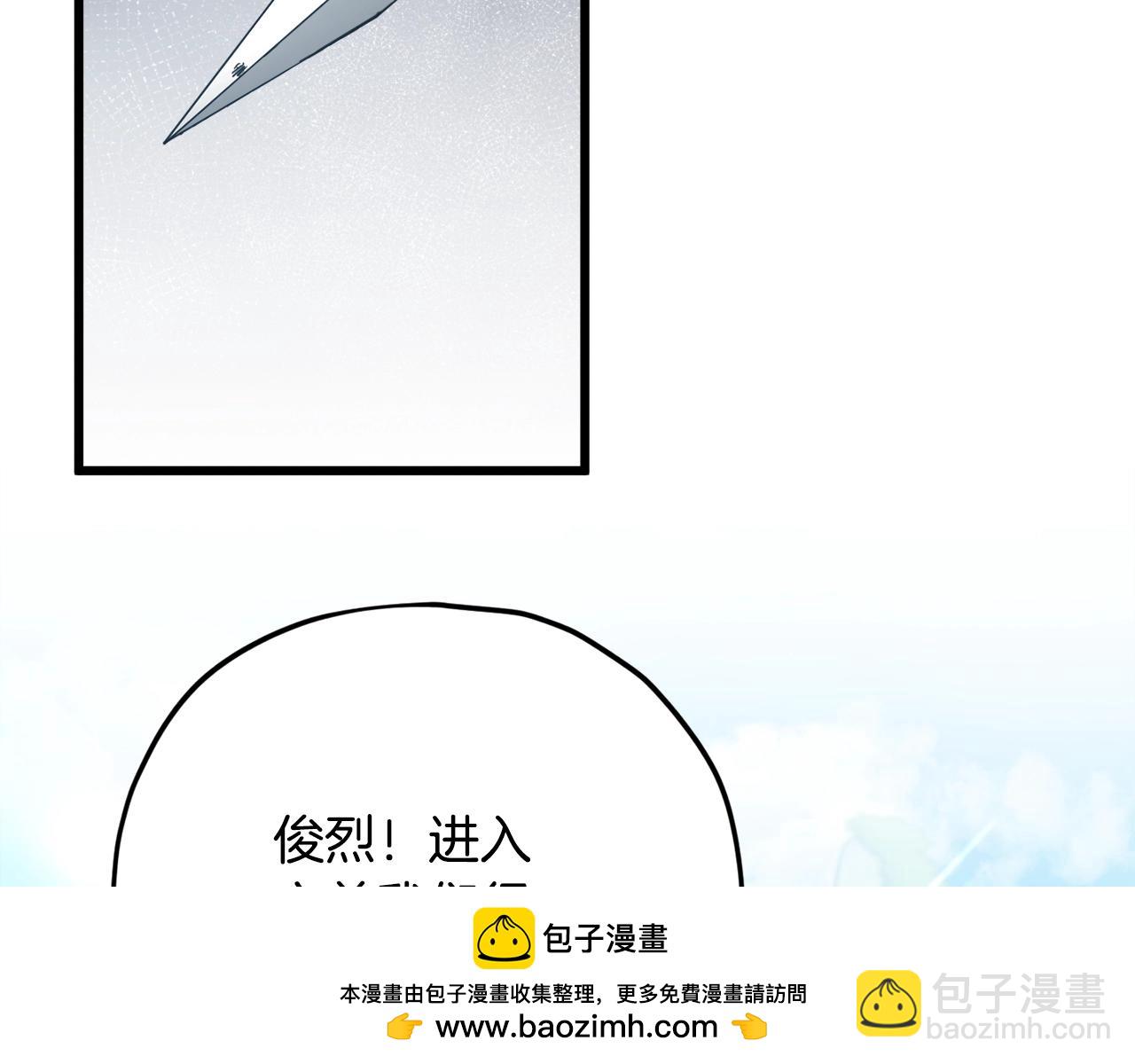 第167话 最强支援力量(1/5)-第167话