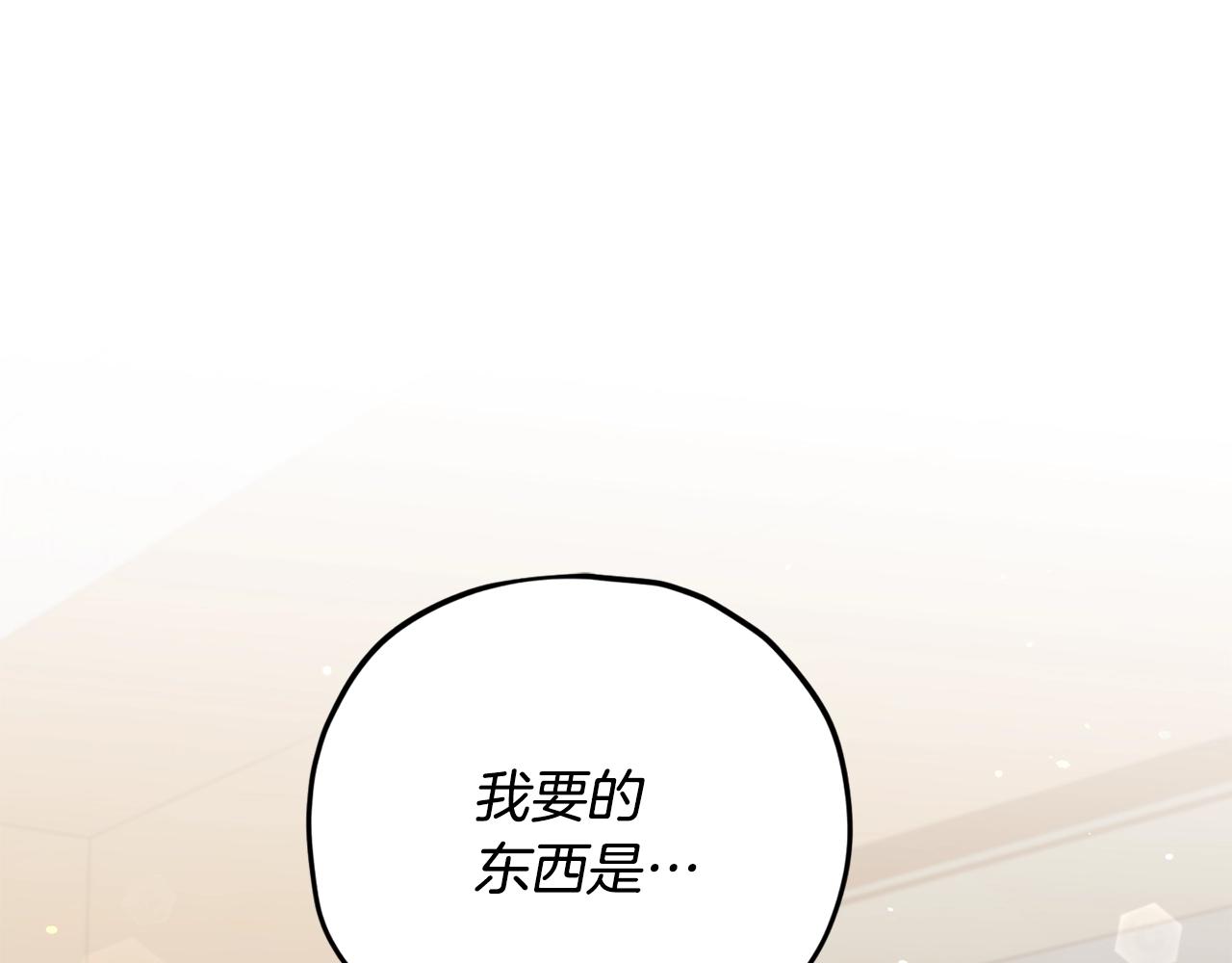 第169话 VVIP客户(1/4)-第169话