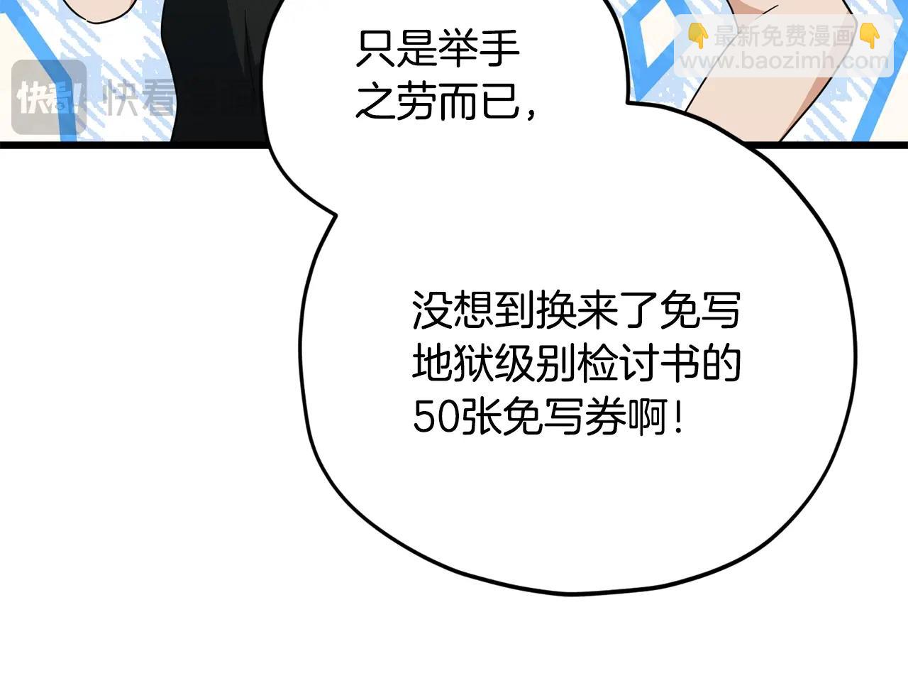 第169话 VVIP客户(1/4)-第169话