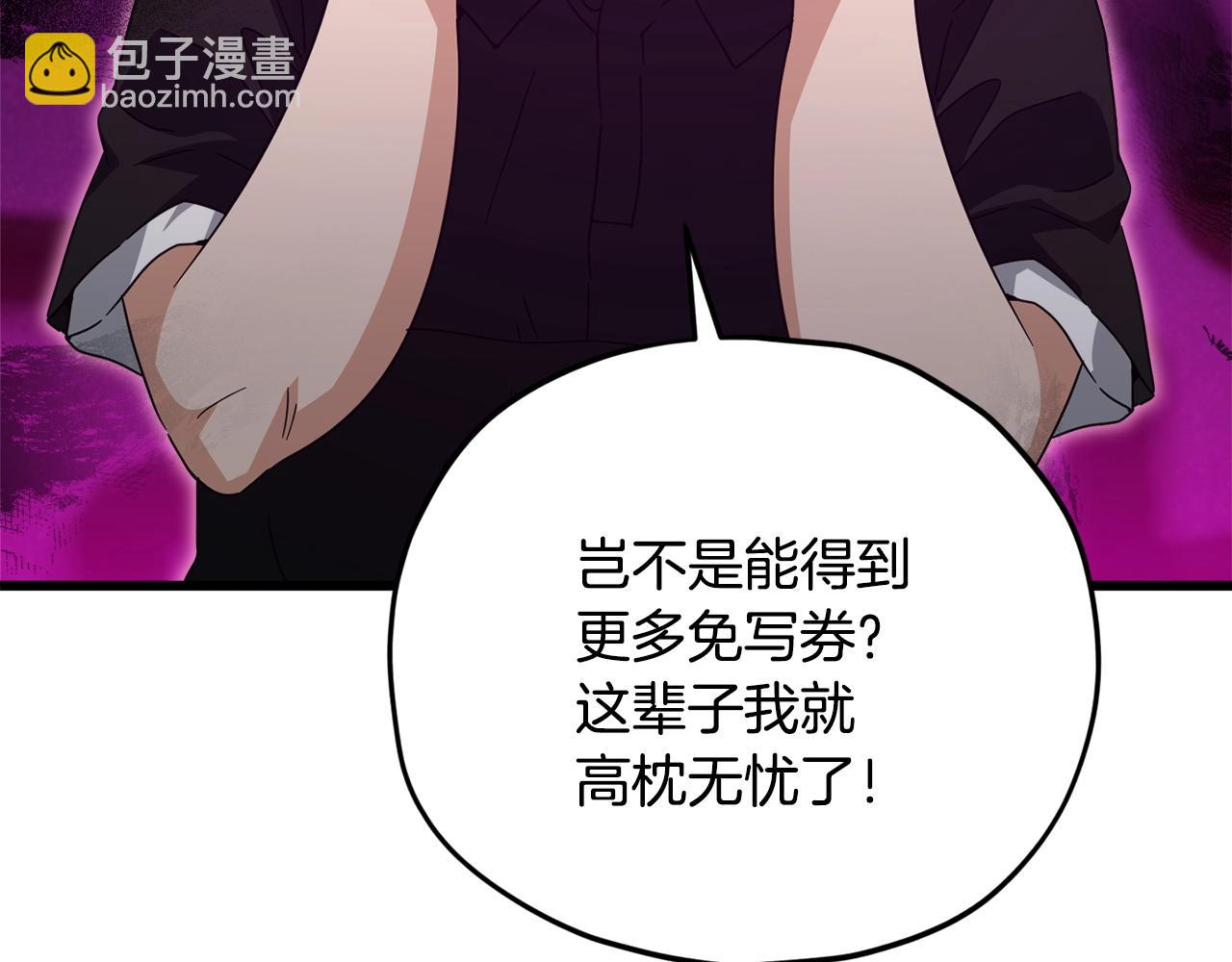 第169话 VVIP客户(1/4)-第169话