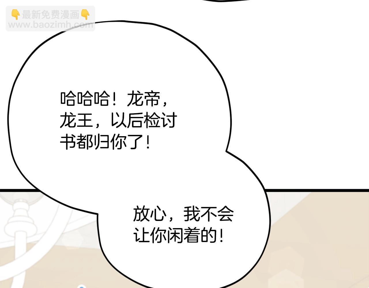 第169话 VVIP客户(1/4)-第169话