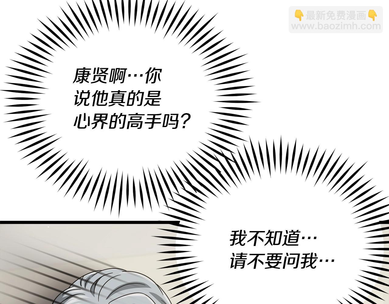 第169话 VVIP客户(1/4)-第169话