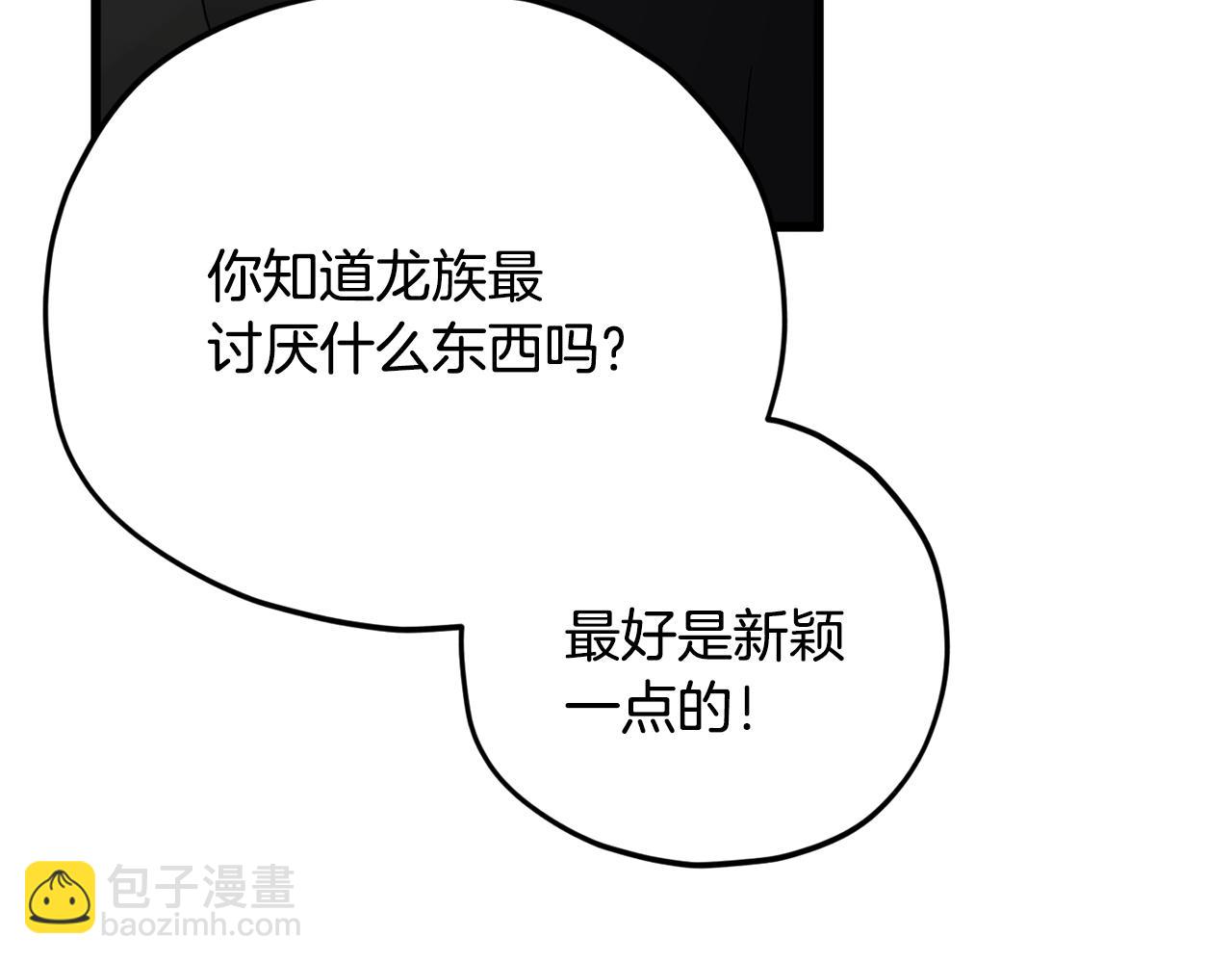 第169话 VVIP客户(1/4)-第169话