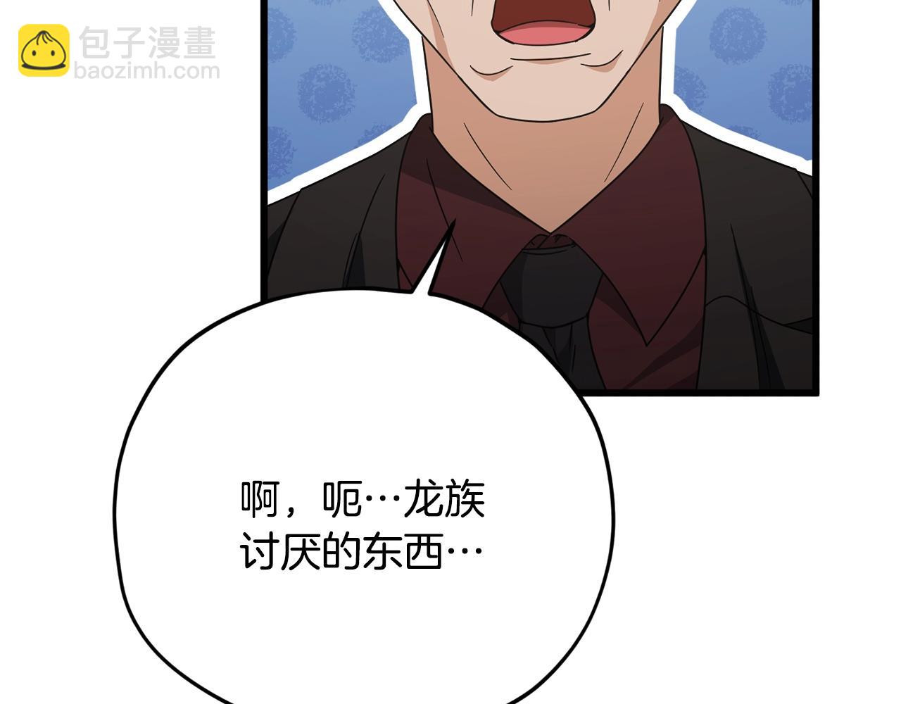 第169话 VVIP客户(1/4)-第169话