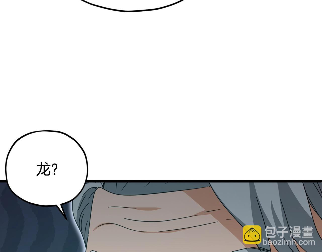 第169话 VVIP客户(1/4)-第169话