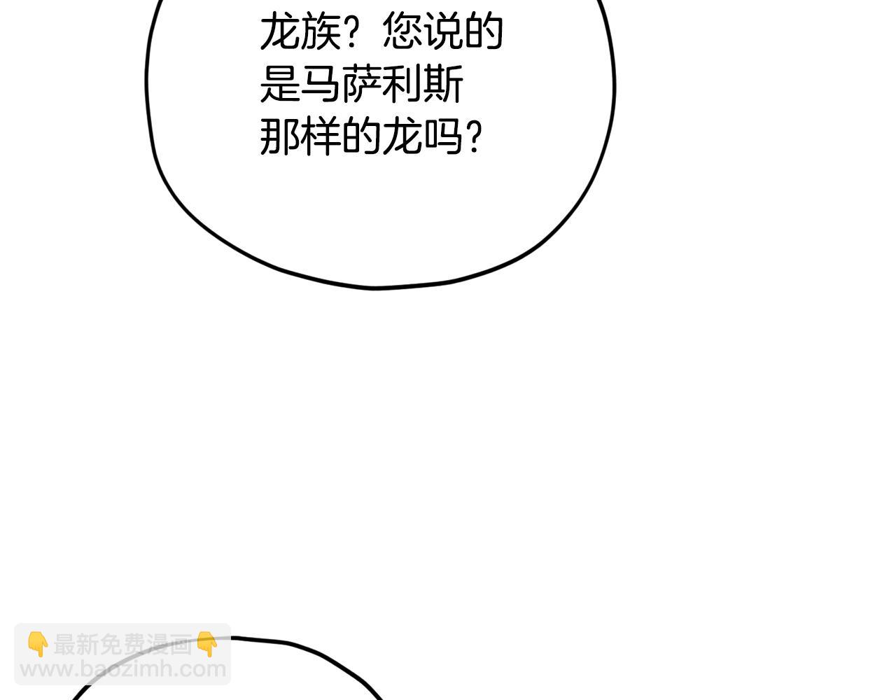 第169话 VVIP客户(1/4)-第169话