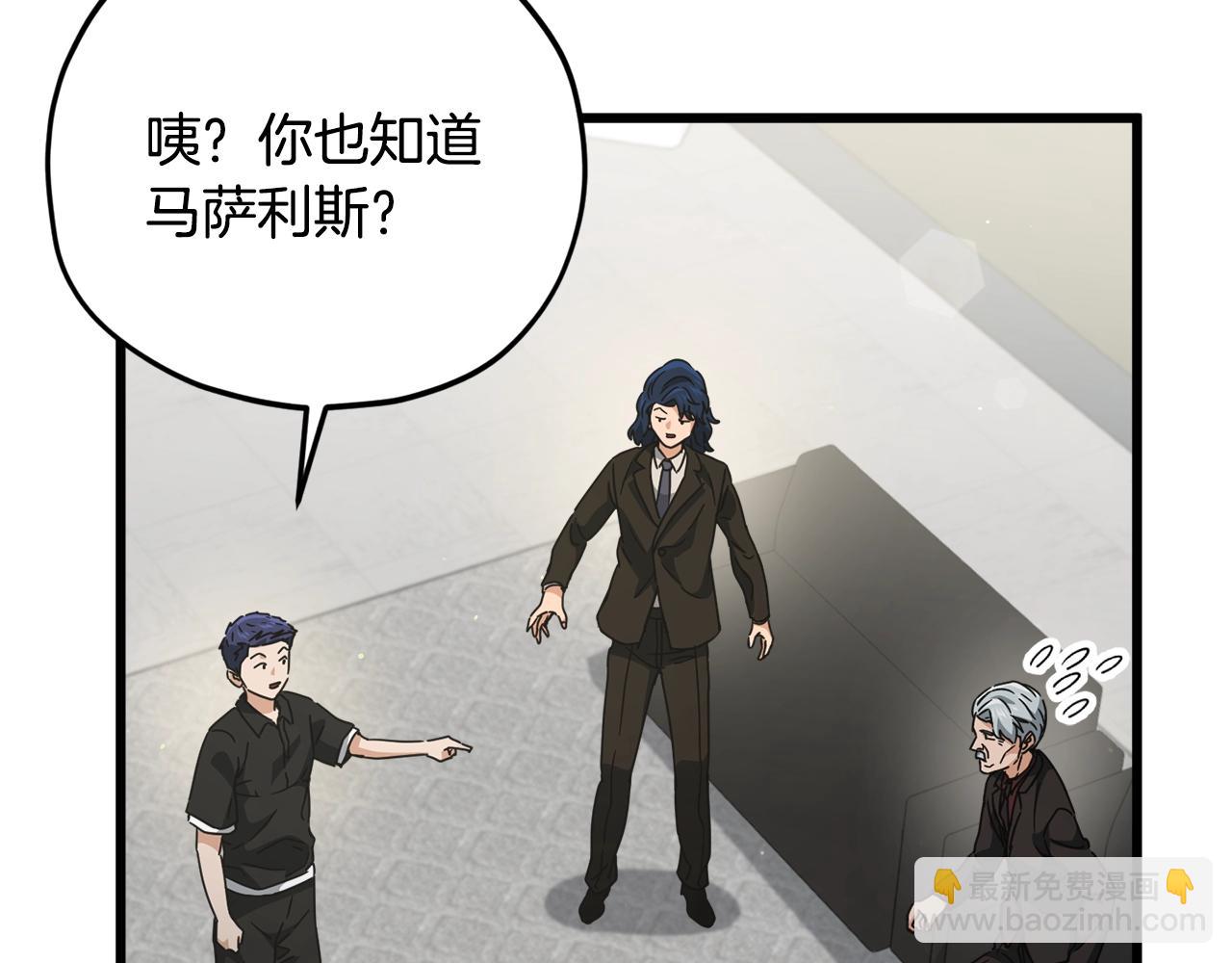 第169话 VVIP客户(1/4)-第169话