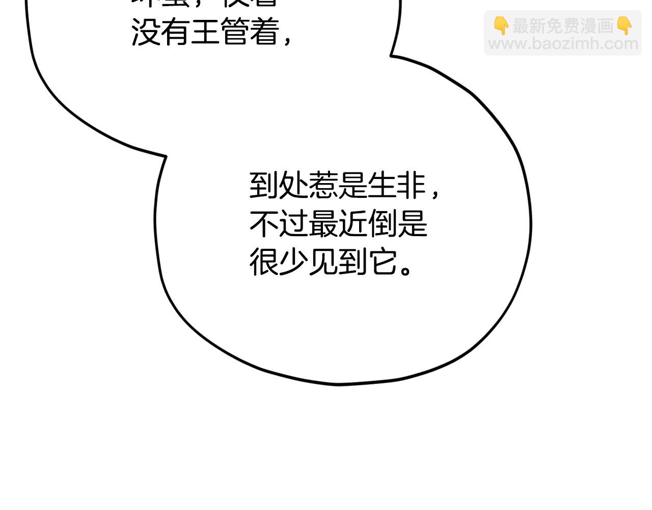 第169话 VVIP客户(1/4)-第169话