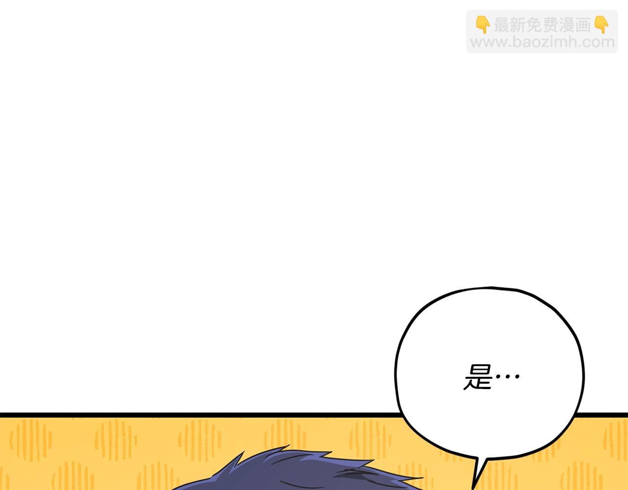 第169话 VVIP客户(1/4)-第169话