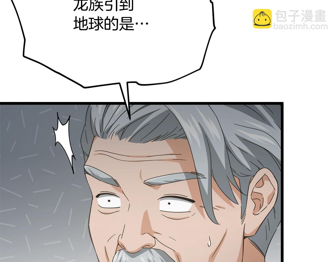 第169话 VVIP客户(1/4)-第169话