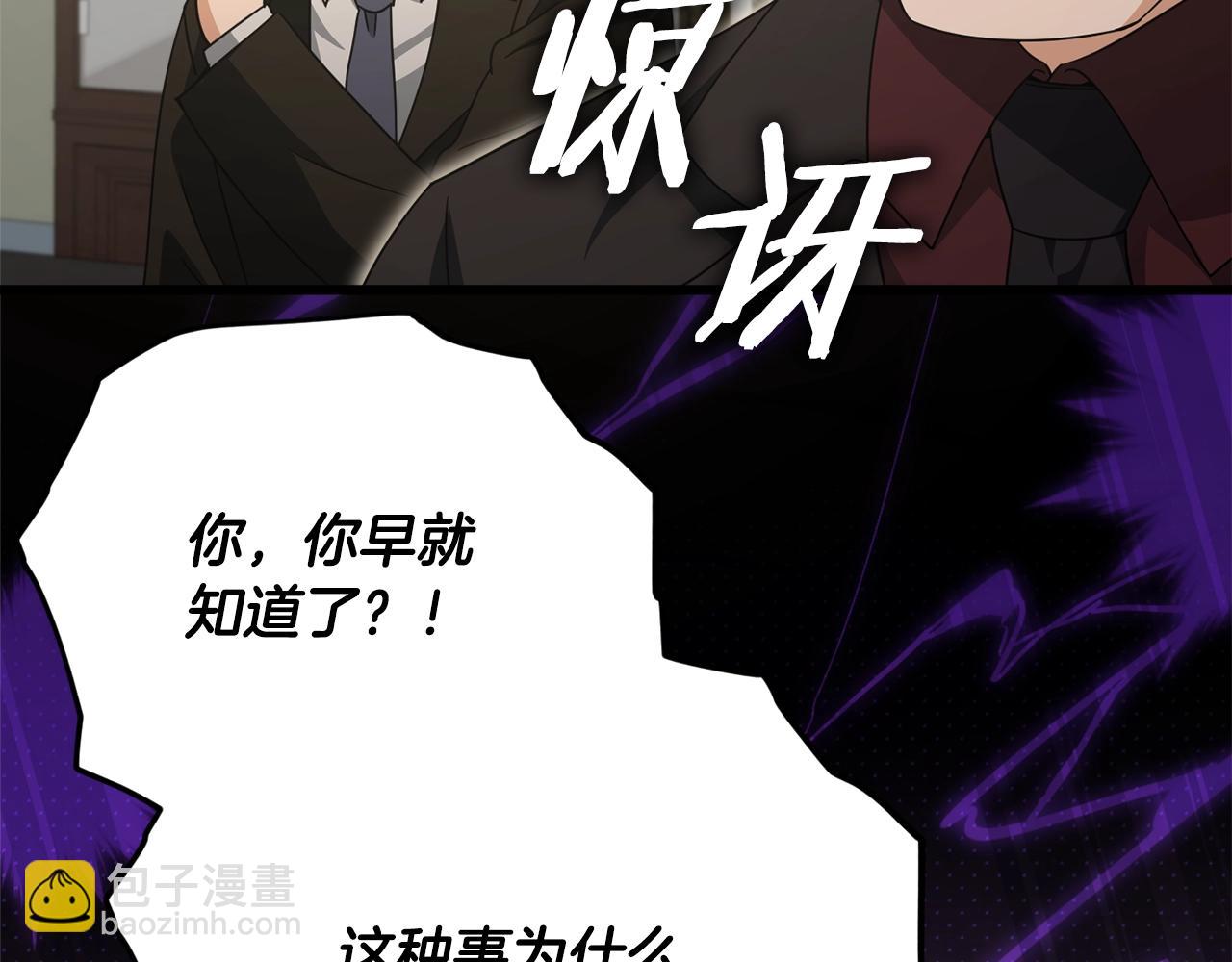 第169话 VVIP客户(1/4)-第169话