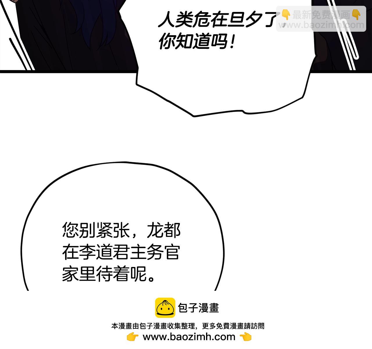 第169话 VVIP客户(1/4)-第169话