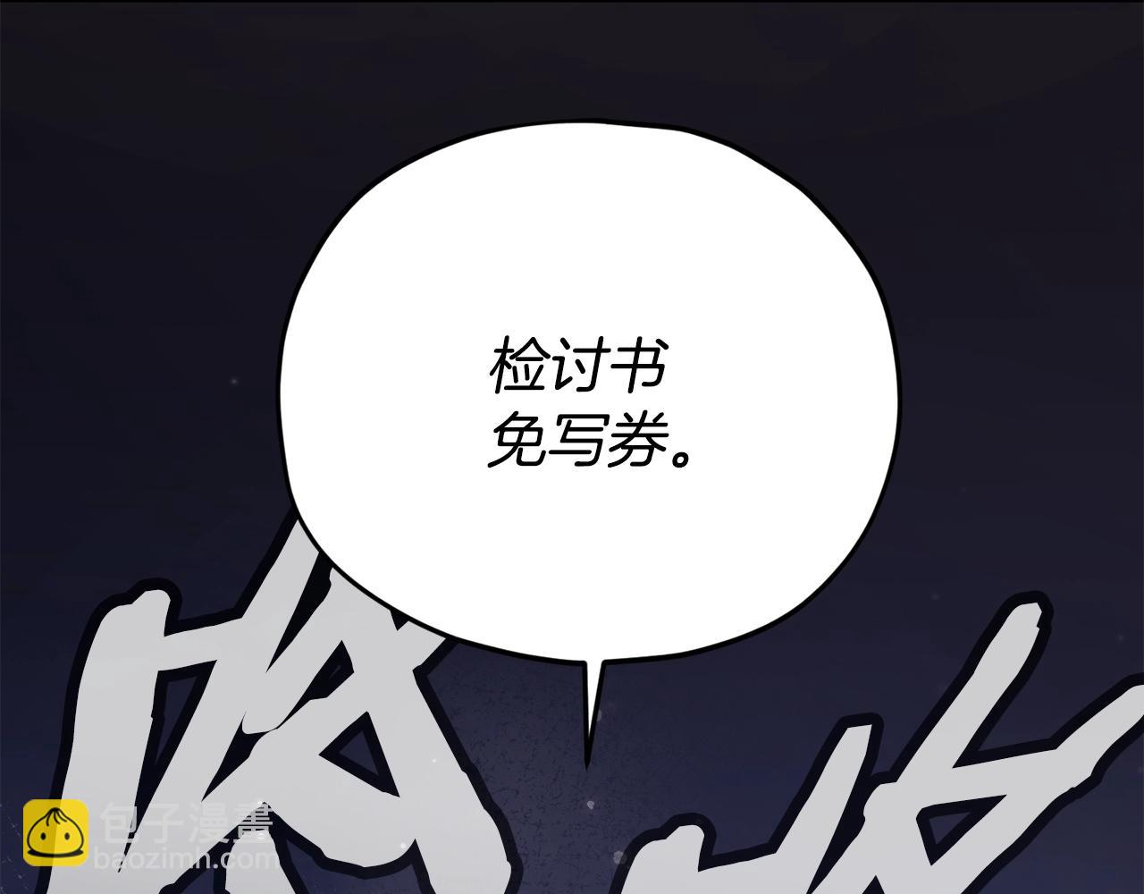 第169话 VVIP客户(1/4)-第169话