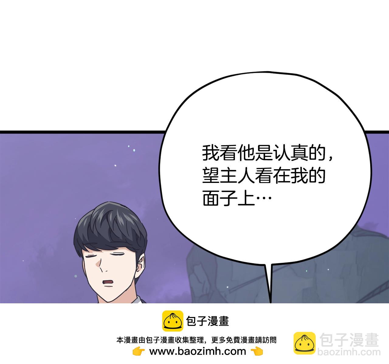 第171话 教坏新人(1/4)-第171话
