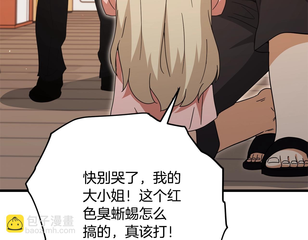 第173话 真正的老大(1/4)-第173话