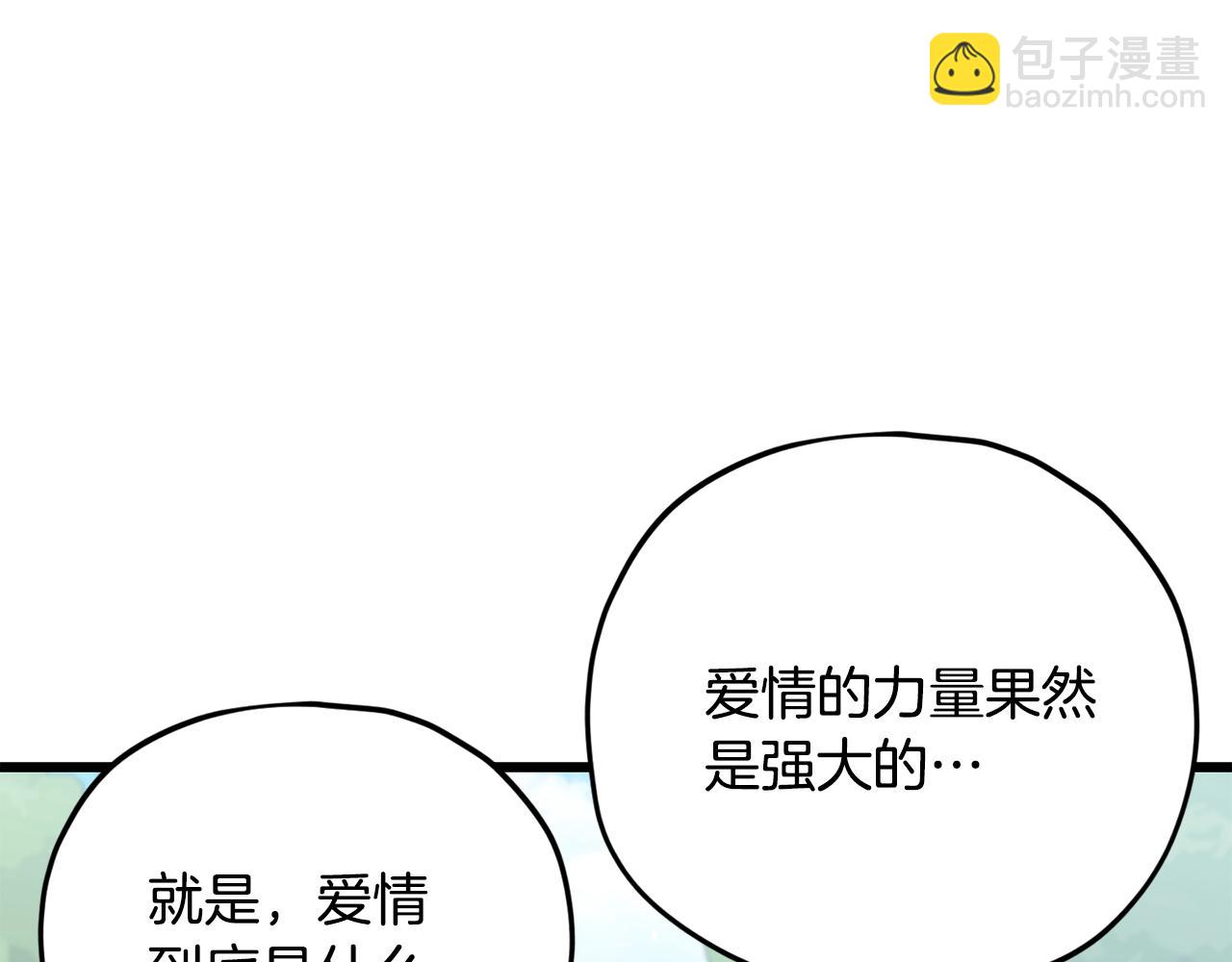第177话 压哨登场(1/6)-第177话
