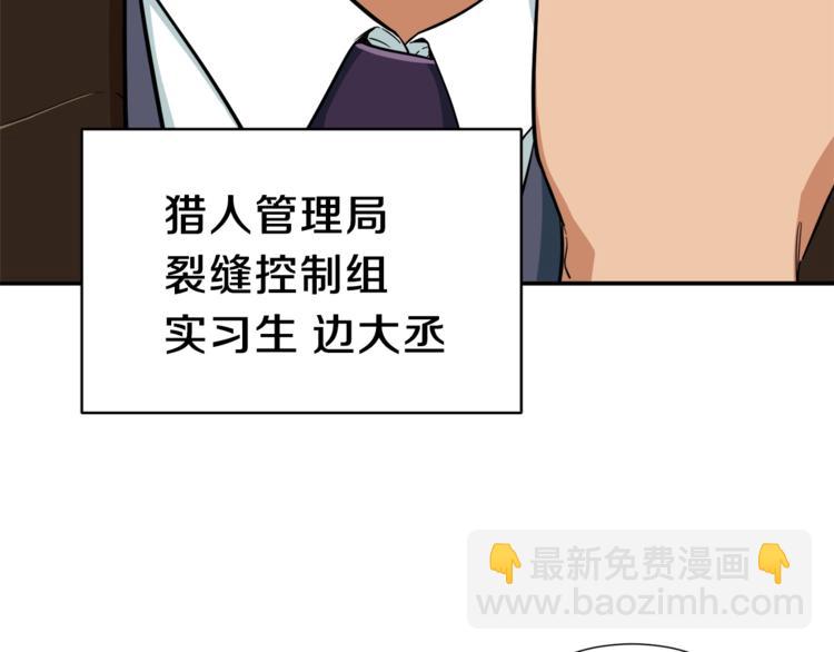 第19话 变异的传送门(1/3)-第19话