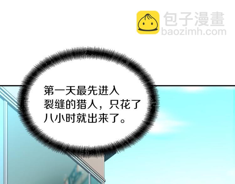第19话 变异的传送门(1/3)-第19话
