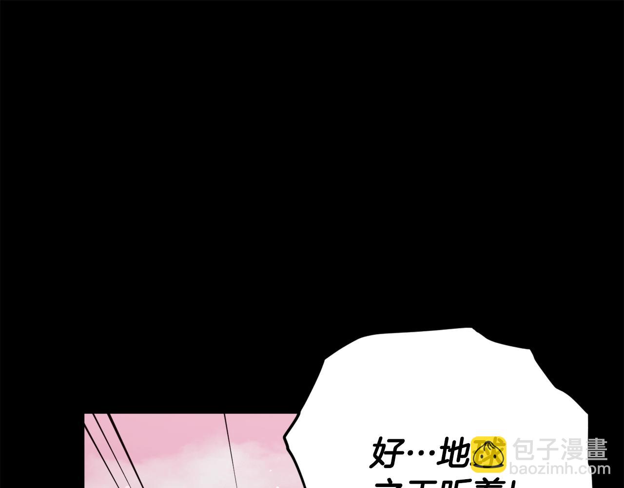 第181话 天降新徒弟(1/5)-第181话