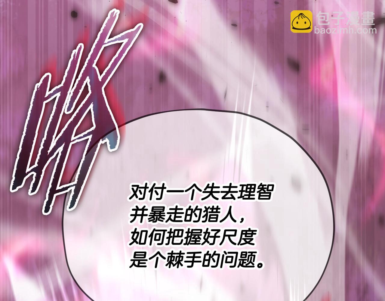 第189话 致命的诱惑(1/4)-第189话