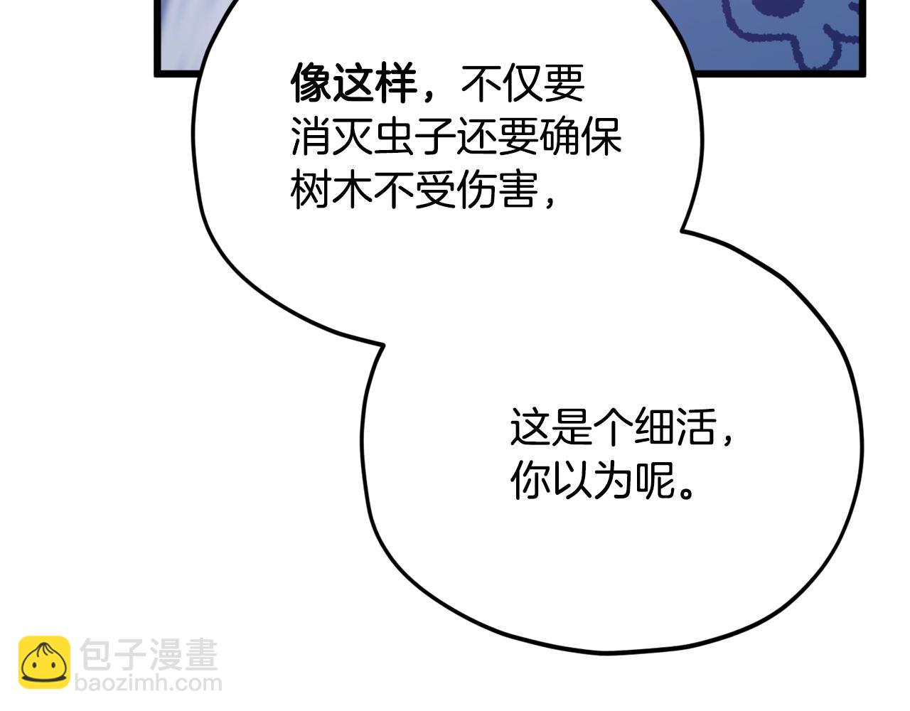 第191话 高深莫测的男人(1/5)-第191话