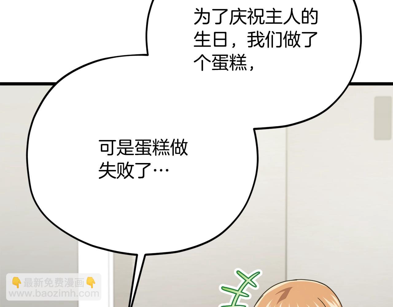 第193话 牛奶大作战(1/5)-第193话