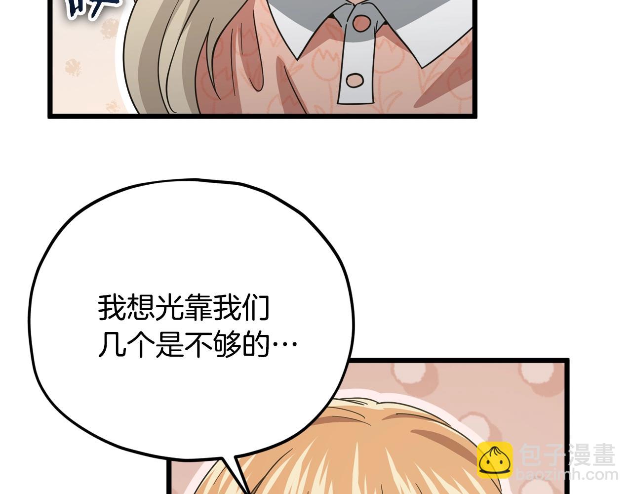 第193话 牛奶大作战(1/5)-第193话