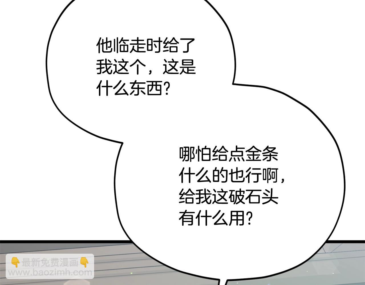 第195话 天魔大人登场(1/5)-第195话